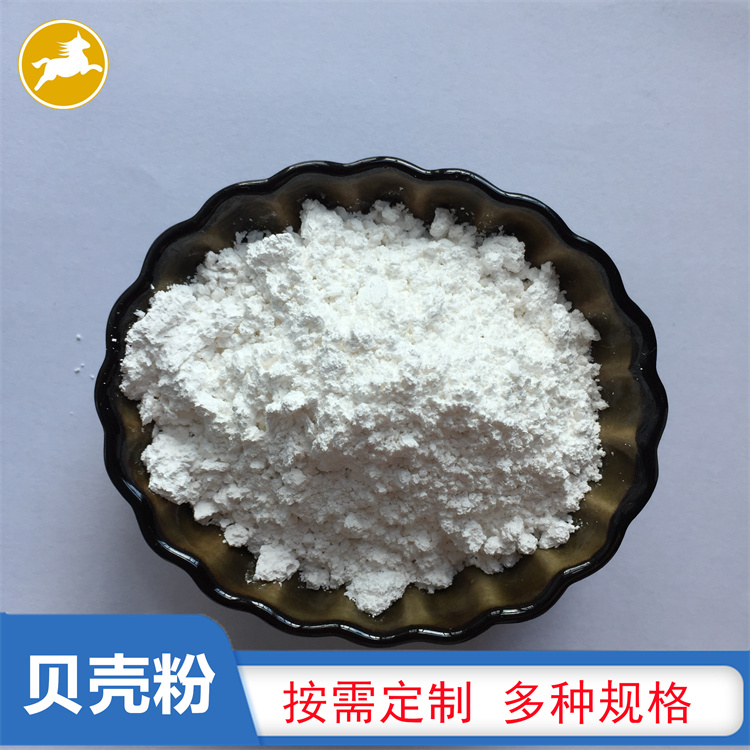 硅藻泥用煅燒貝殼粉 硅藻泥用煅燒貝殼粉