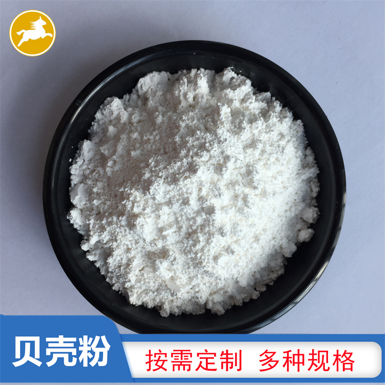 畜禽飼料添加貝殼粉 畜禽飼料添加貝殼粉